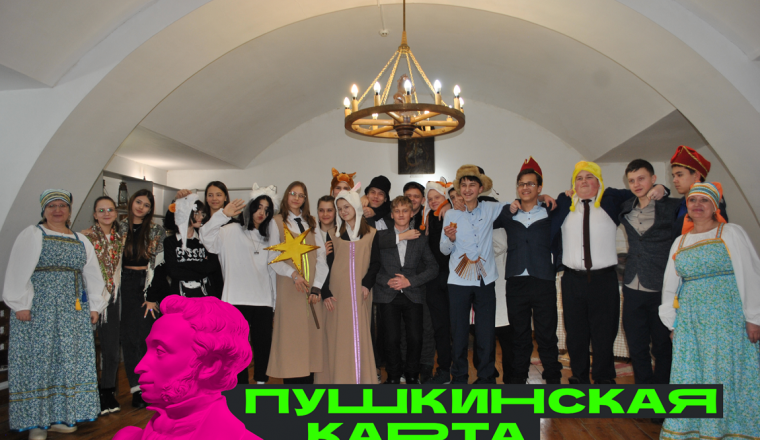 В музей А.Н. Радищева по Пушкинской карте