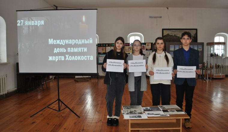 В музее А.Н. Радищева вспоминают жертв Холокоста