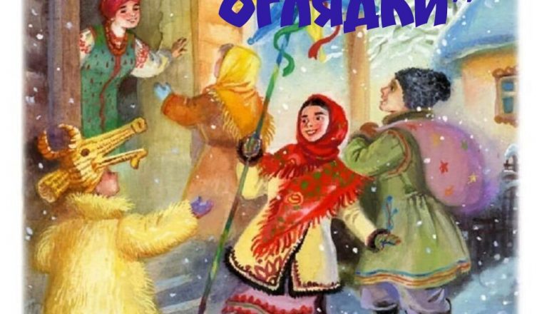 Музей А.Н. Радищева приглашает на святочные посиделки