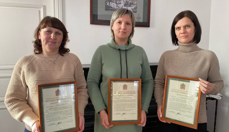 Сотрудникам музея А.И. Куприна вручили благодарственные письма Губернатора