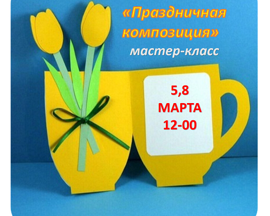 Весенний мастер-класс в музее