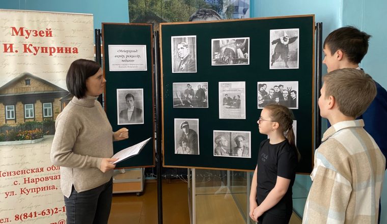 Наровчатским школьникам рассказали о Всеволоде Мейерхольде