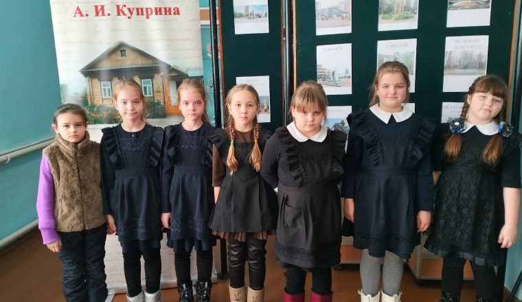 В День памяти воинов интернационалистов в музее А.И. Куприна прошел урок мужества