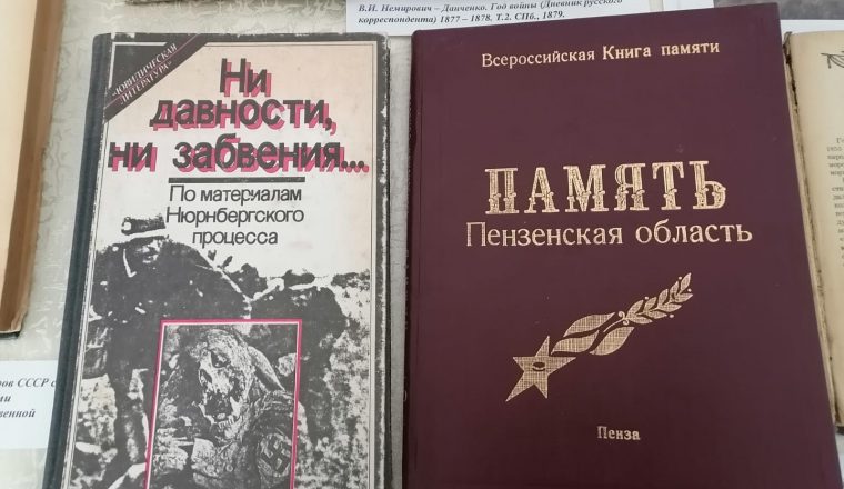 «День воинов России» — новая выставка в музее В.Г. Белинского