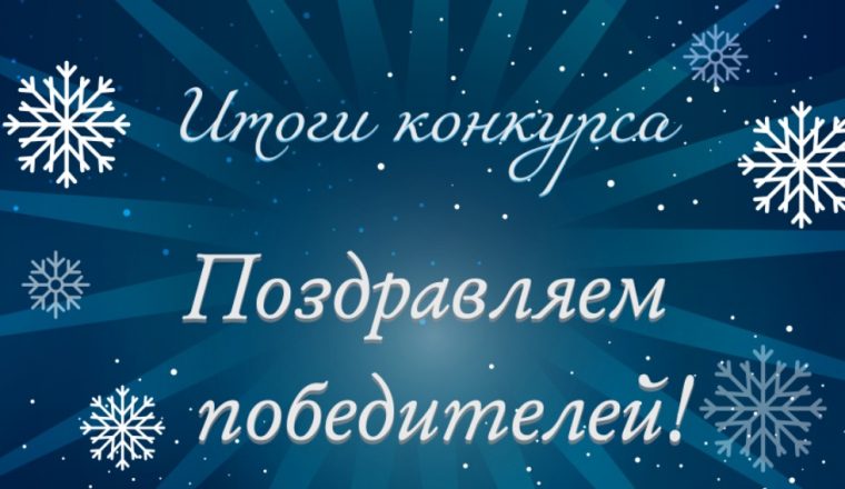 В музее А.И. Куприна подвели итоги конкурса