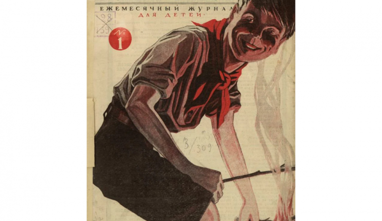 Новости от хранителей к 100-летию литературно-публицистического журнала «Пионер»