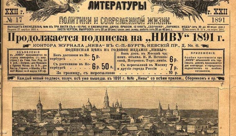 Издание «Нивы» и приложения к журналу дает Марксу право на «вечную благодарность со стороны русского народа».