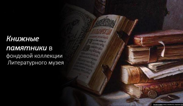 На книжной полке: новости от хранителей к 255-летию И.А. Крылова.