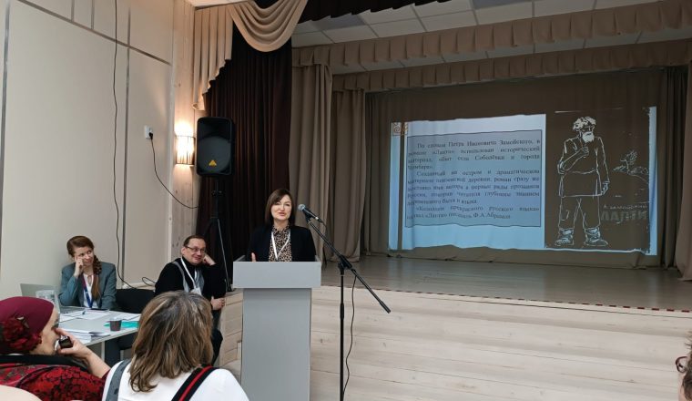 Генеральный директор Объединения выступила с докладом на XI Абрамовских чтениях