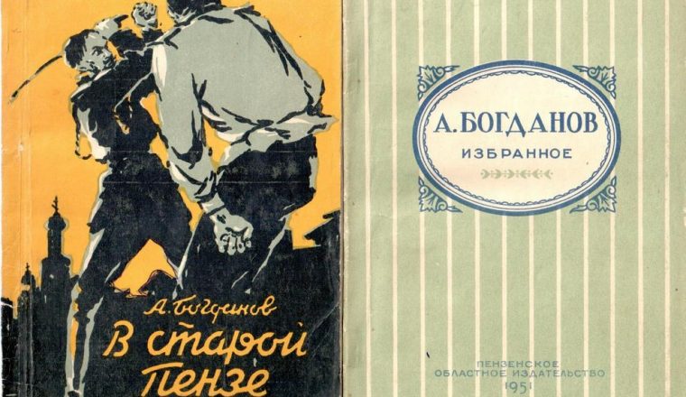 «Литература составляет главное содержание моей жизни…»: новости от хранителей к 150-летию со дня рождения А.А. Богданова