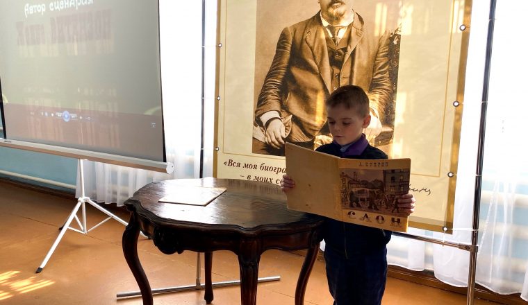 В рамках Недели детской и юношеской книги в музее А.И. Куприна звучат произведения великого писателя