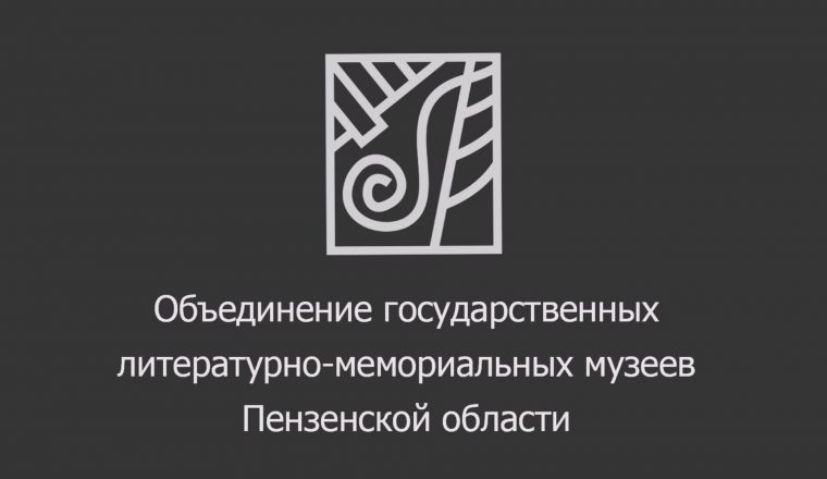 Литературное Объединение приостанавливает приём посетителей