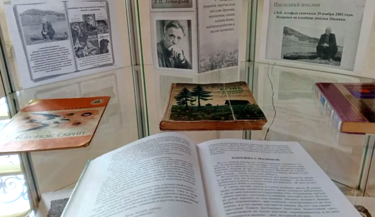 Творчество Астафьева представлено на выставке в музее А.Н. Радищева