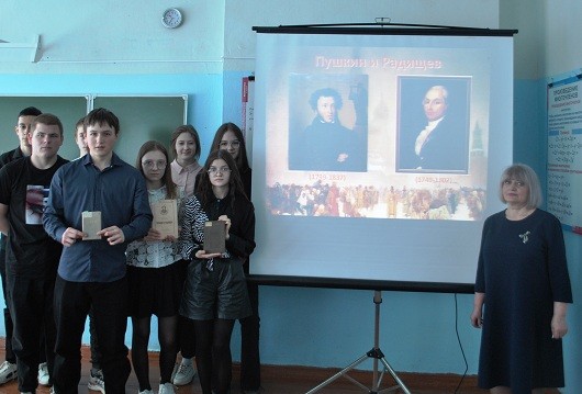 О присутствии образа Радищева в произведениях Пушкина разбирались старшеклассники
