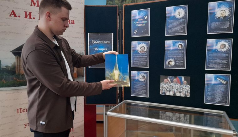 Музей А.И. Куприна приглашает в «Школу космонавтов»