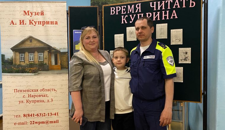 В музее А.И. Куприна прошли мероприятия акции «Библионочь-2024»