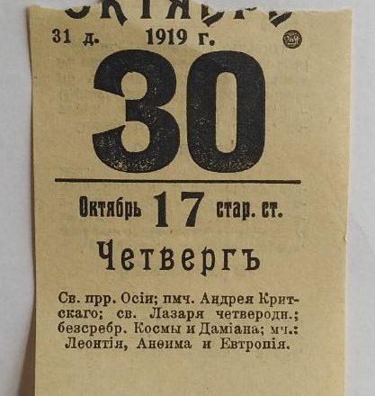 Находка в старинной книге