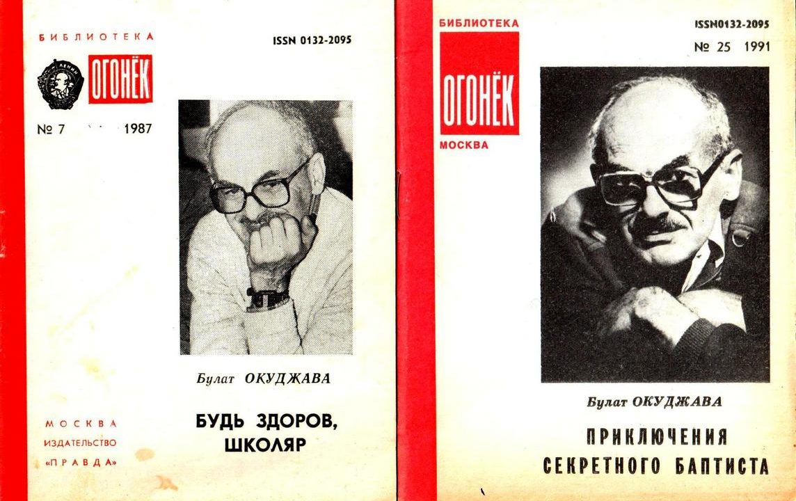 Бери шинель, пошли домой!»: новости от хранителей к 100-летию со дня  рождения Б.Окуджавы - Объединение литературных музеев