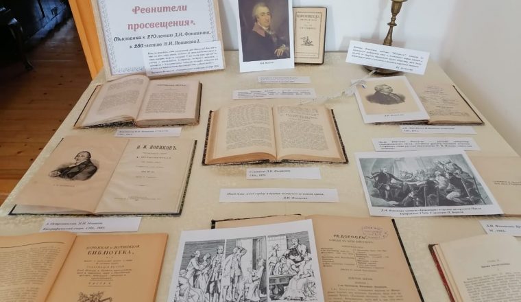 «Ревнители просвещения» — в музее В.Г. Белинского открыта новая выставка