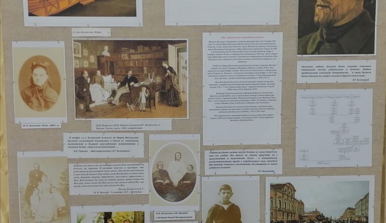 «История одной семьи» — передвижная выставка музея В.Г. Белинского к Году семьи