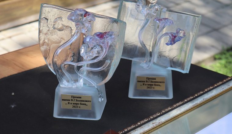 Завершился прием заявок на соискание премии в области литературной и театральной критики «Я в мире боец» им. В. Г. Белинского