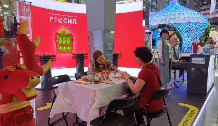 Сотрудники Объединения представили регион на выставке-форуме «Россия»