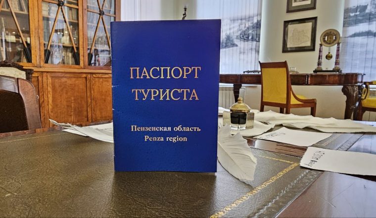 С паспортом туриста в «путешествие с классиками»