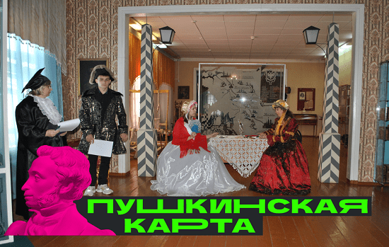 Школьники села Радищево в музее изучают главы книги «Путешествие из Петербурга в Москву»