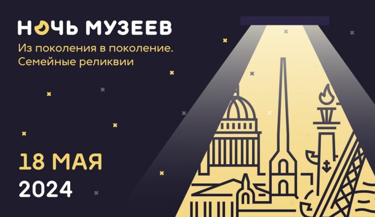 Пензенский литературный музей приглашает горожан и гостей Сурской столицы на «Ночь музеев»