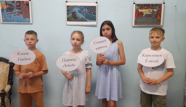 В Пушкинский день в музее А.И. Куприна дети «путешествовали» по сказкам Пушкина