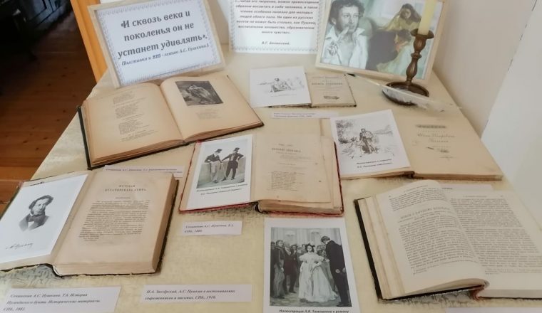 «И сквозь века и поколенья он не устанет удивлять» — новая выставка в музее В.Г. Белинского