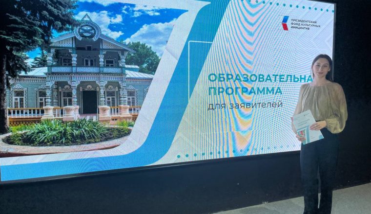 Учёный секретарь Объединения приняла участие в обучении по грантовым заявкам