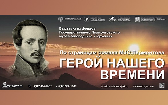 Выставка из фондов «Тархан» откроется в Пензенском литературном музее