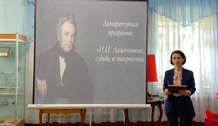 О мастере исторического романа рассказали в музее А.И. Куприна