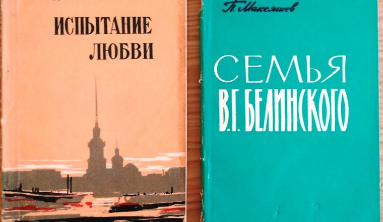 Фондовая коллекция Государственного музея-усадьбы В.Г. Белинского пополнилась книгами