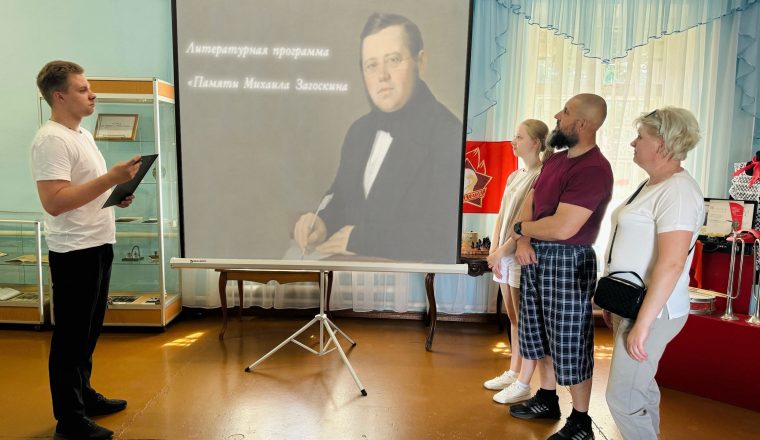 О жизни и творчестве Михаила Загоскина рассказали в музее А.И. Куприна