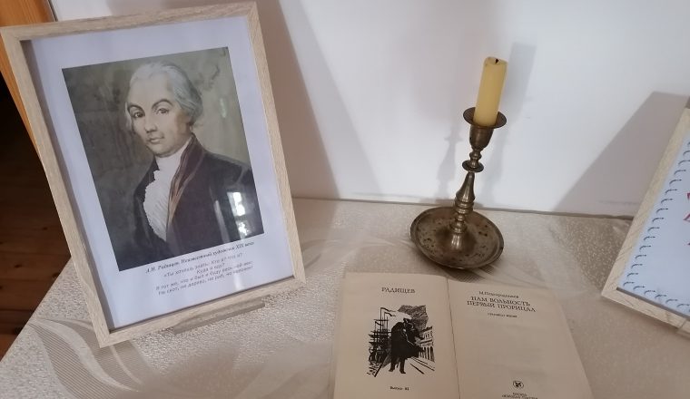 «Не раб, но человек!» — новая выставка в музее В.Г. Белинского