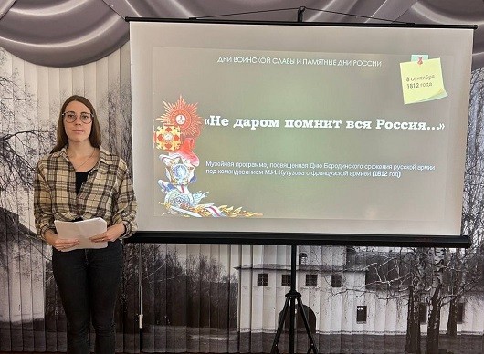 О великом событии в истории России говорят в музее А.Н. Радищева