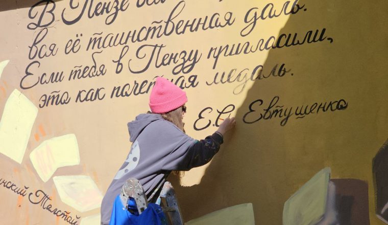 От эскиза до яркой реализации – новая жизнь «литературного дворика»!