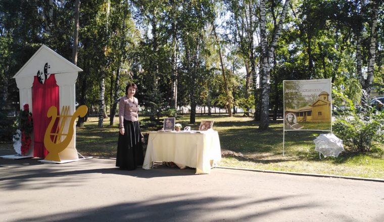 «По пути истинному и настоящему…» — выставка музея В.Г. Белинского на Купринском литературном празднике