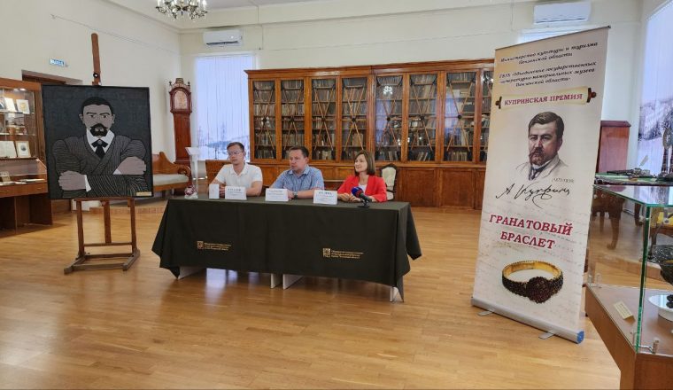 В Пензенском литературном музее прошла пресс-конференция, посвященная 40-му Купринскому литературному празднику