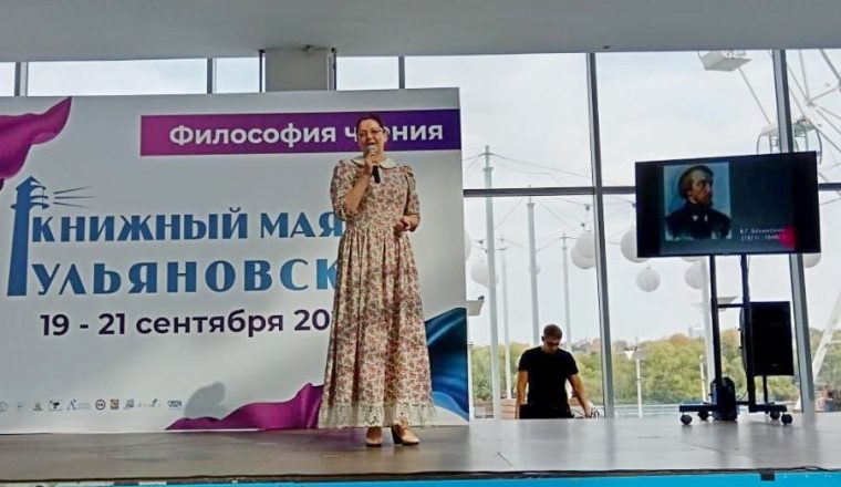 Специалист Объединения приняла участия в «Книжных маяках Ульяновска»