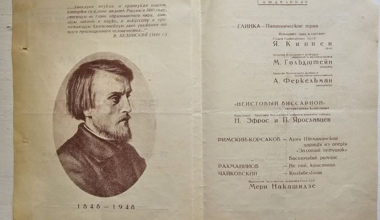 В фонды Объединения поступил ценный дар от давнего друга Литературного музея