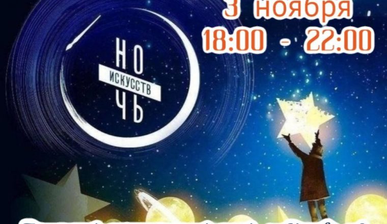 Присоединяйтесь к акции «Ночь искусств» в Пензенском литературном музее!