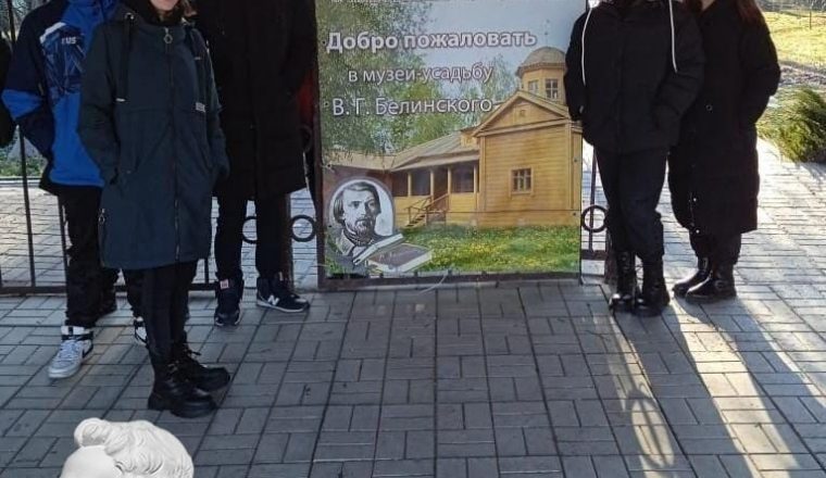 Государственный музей-усадьба В.Г. Белинского приглашает на мероприятия по «Пушкинской карте»
