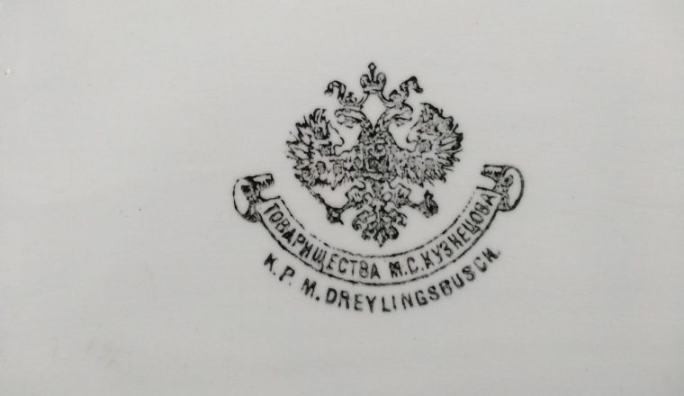 Благодаря дару жительниц города Белинского коллекция посуды Государственного музея-усадьбы В.Г. Белинского пополнилась новыми экспонатами