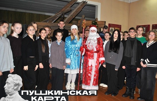 Впервые в музее А.Н. Радищева прошел новогодний квест