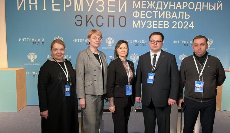 Генеральный директор Объединения принимает участие в фестивале «Интермузей.Экспо»