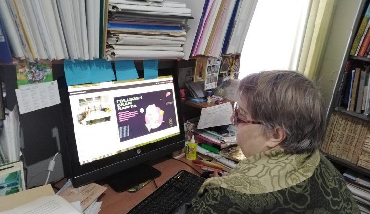 Сотрудники музея-усадьбы В.Г. Белинского приняли участие в видеоконференции «День Пушкинской карты»