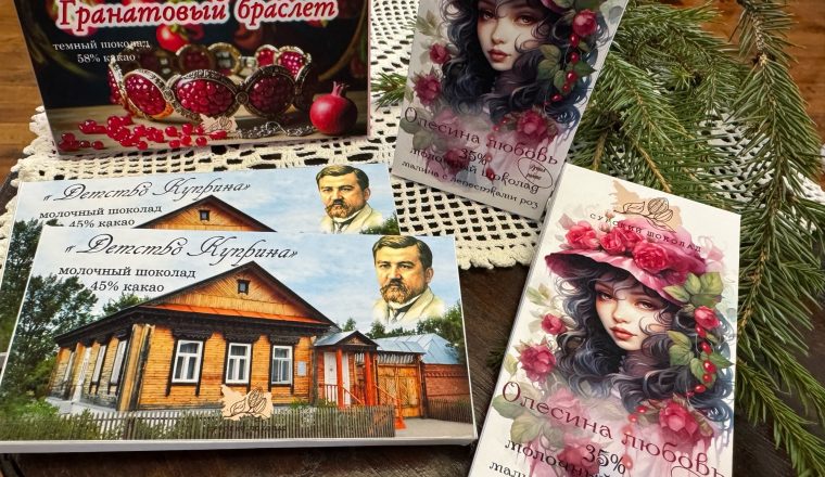 Музей А.И. Куприна предлагает эксклюзивный подарок на Новый год